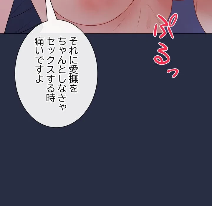 浪人学院 第24話 - 160
