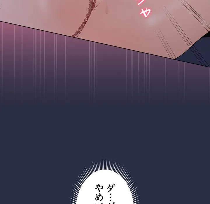 浪人学院 第24話 - 171