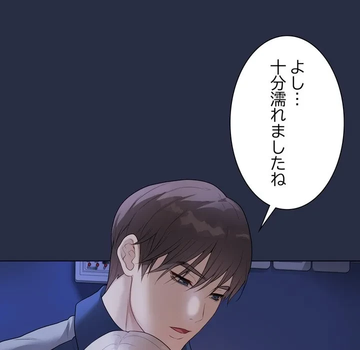 浪人学院 第24話 - 177