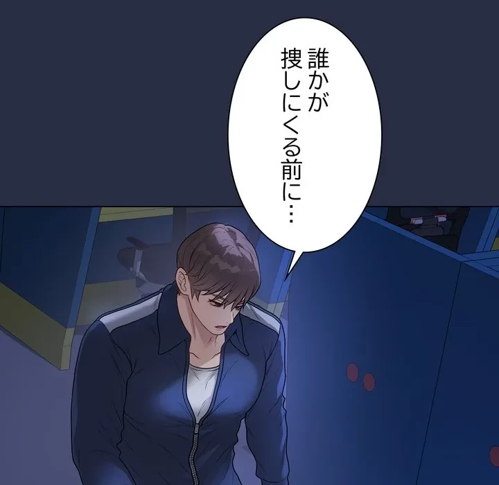 浪人学院 第24話 - 184