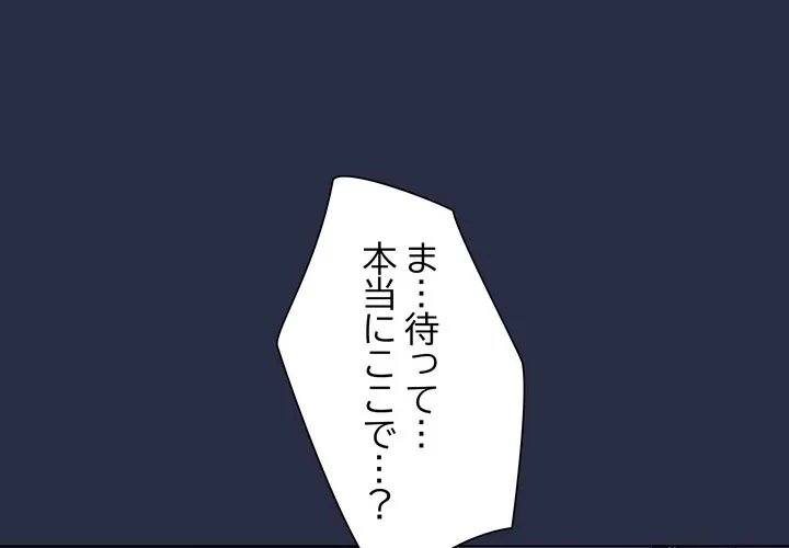 浪人学院 第25話 - 1