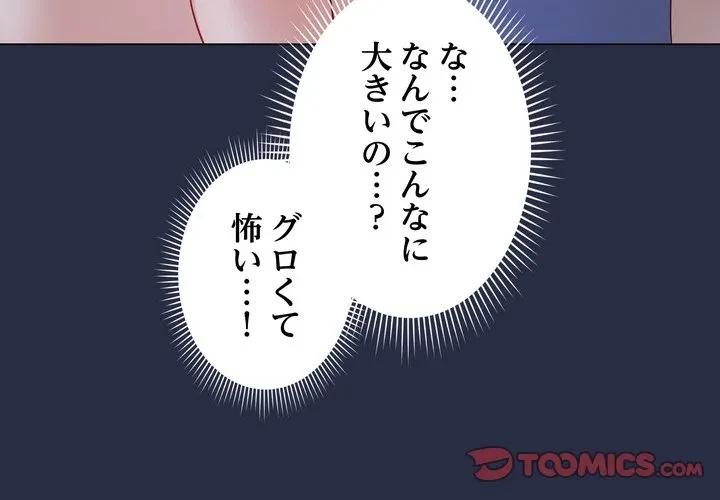 浪人学院 第25話 - 4