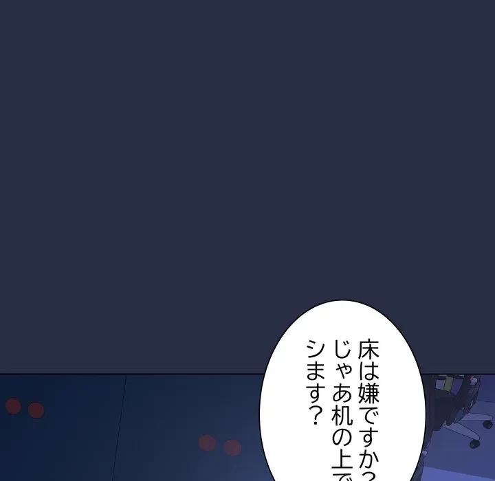 浪人学院 第25話 - 5