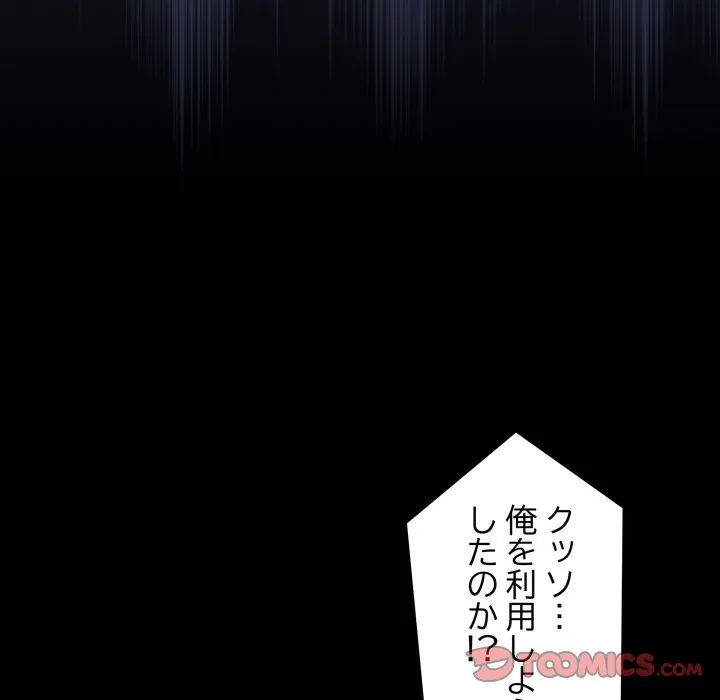 浪人学院 第25話 - 12