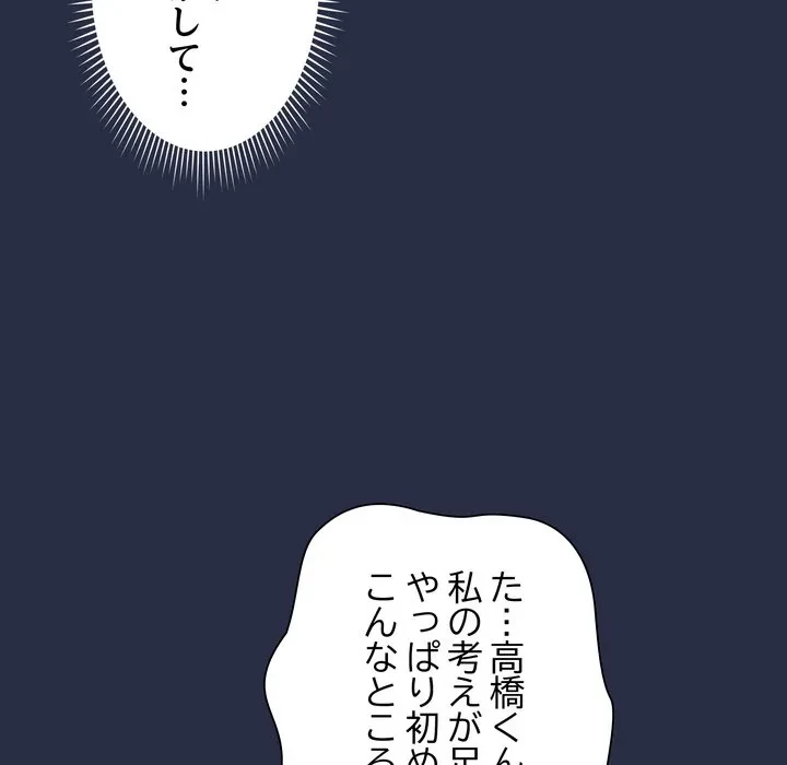 浪人学院 第25話 - 21