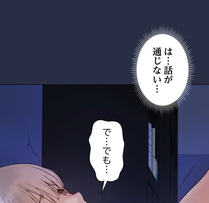 浪人学院 第25話 - 25