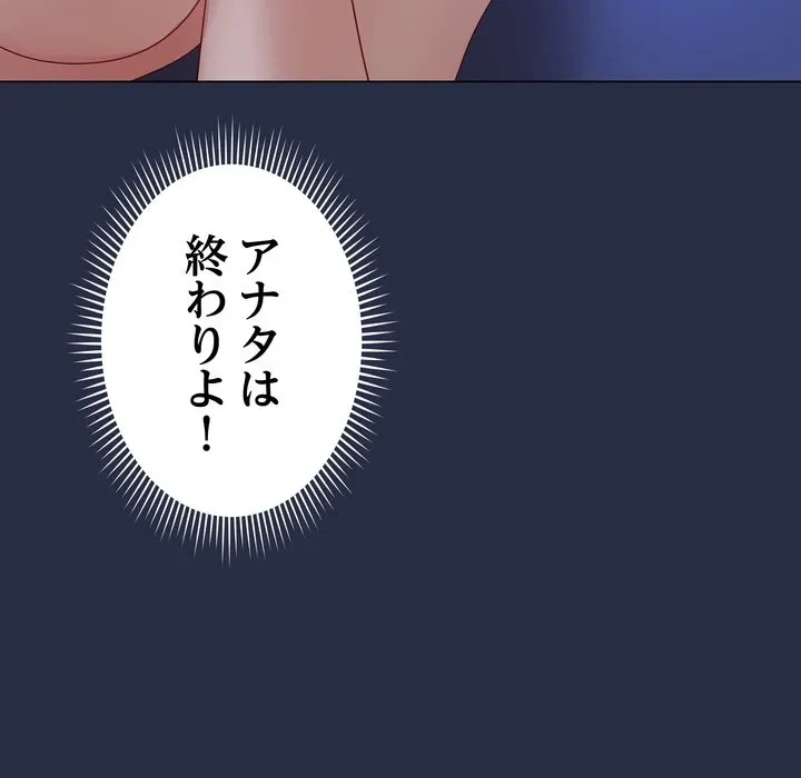 浪人学院 第25話 - 42