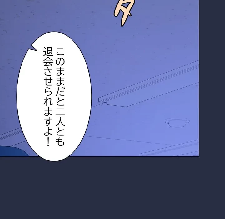 浪人学院 第25話 - 47