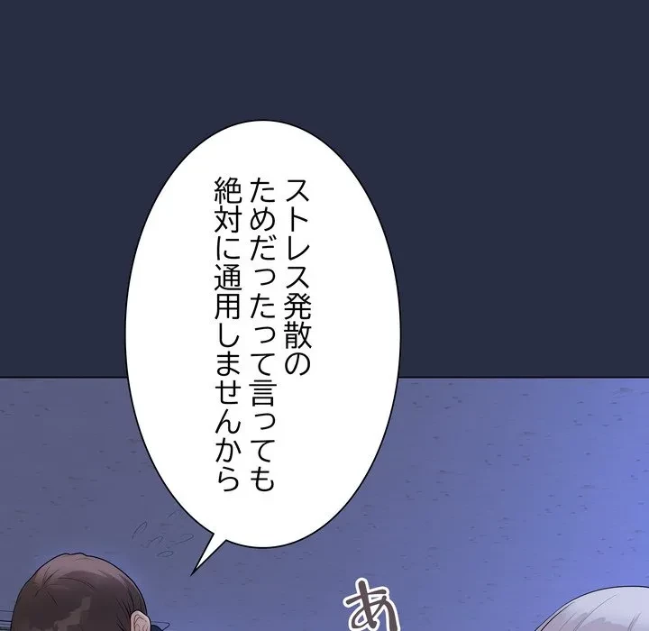 浪人学院 第25話 - 48