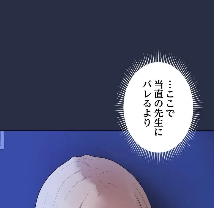 浪人学院 第25話 - 51