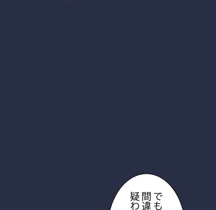 浪人学院 第25話 - 54