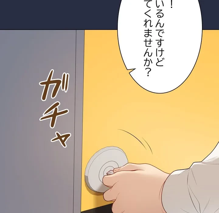 浪人学院 第25話 - 58