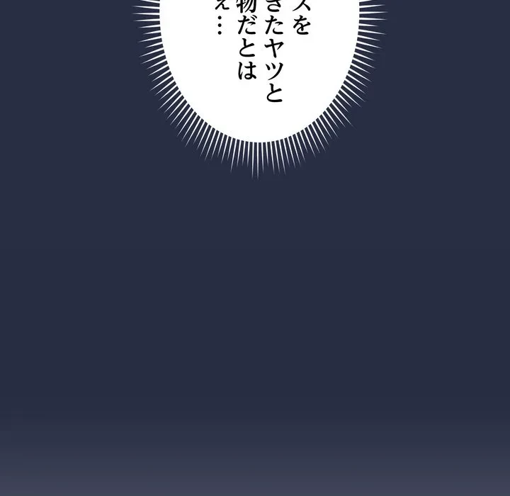 浪人学院 第25話 - 66