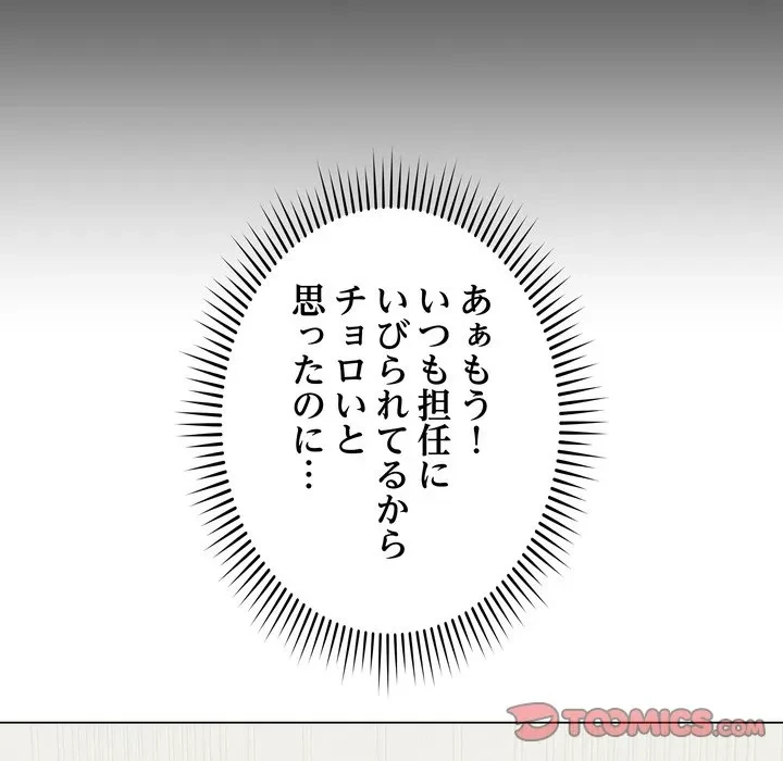 浪人学院 第25話 - 76