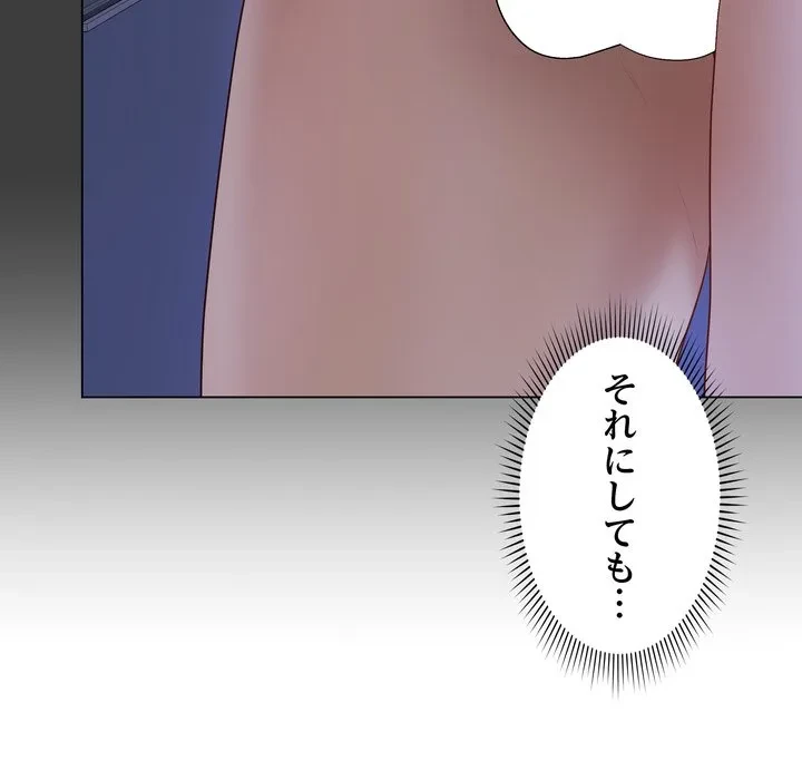 浪人学院 第25話 - 81