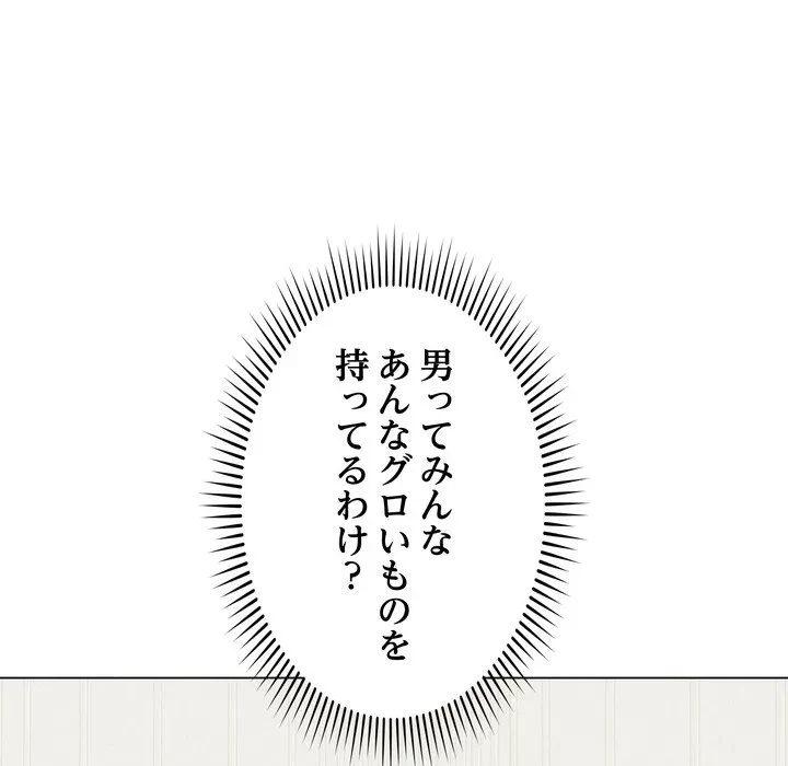 浪人学院 第25話 - 82