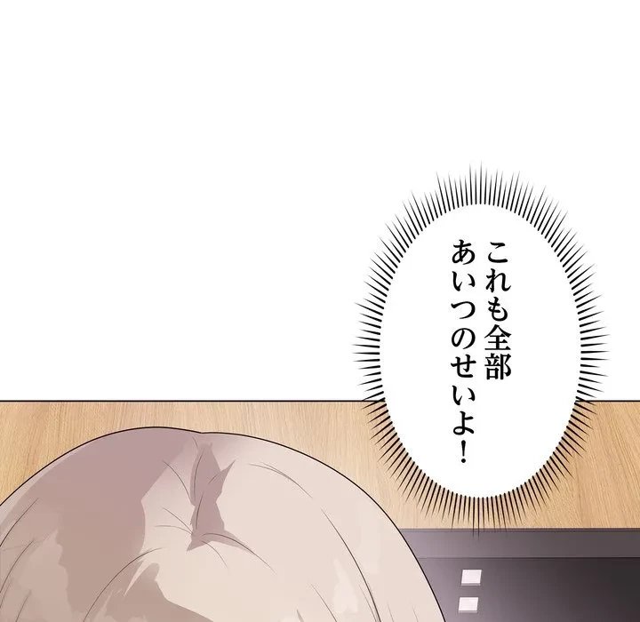 浪人学院 第25話 - 98