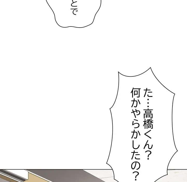 浪人学院 第25話 - 107