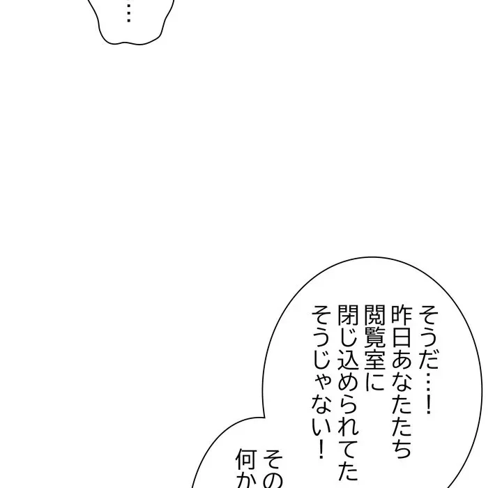浪人学院 第25話 - 113