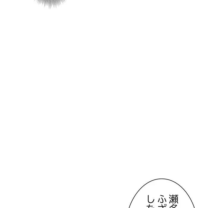 浪人学院 第25話 - 123