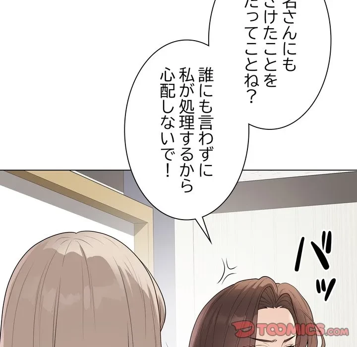 浪人学院 第25話 - 124