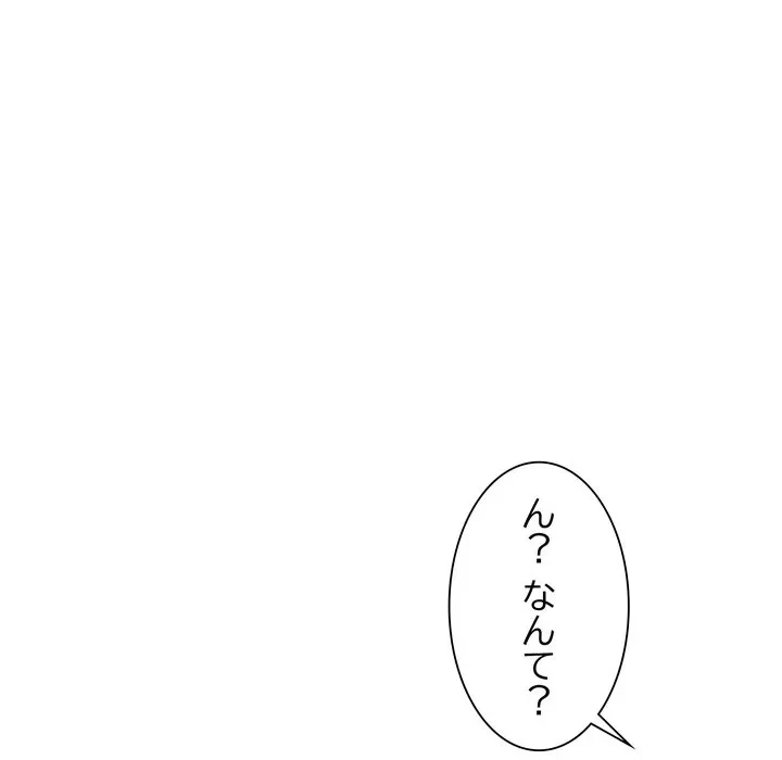 浪人学院 第25話 - 127
