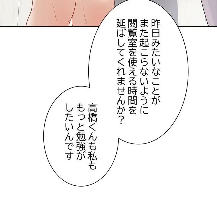 浪人学院 第25話 - 130