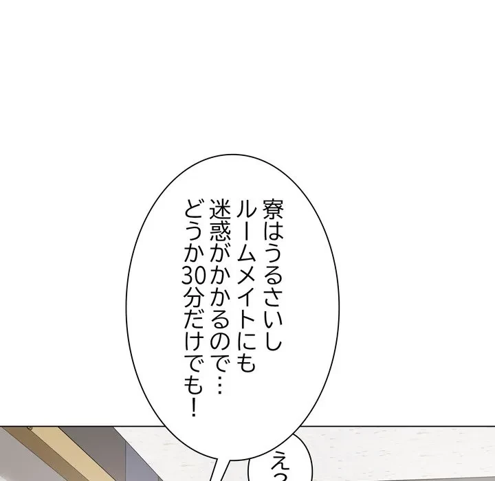 浪人学院 第25話 - 131