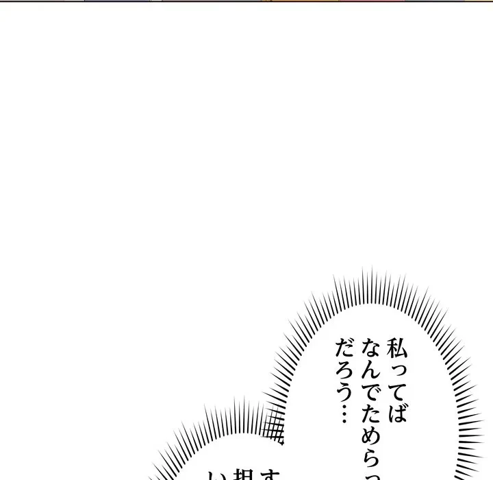 浪人学院 第25話 - 144