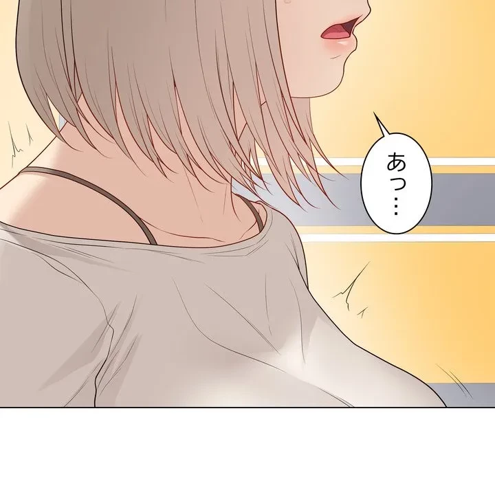浪人学院 第25話 - 149