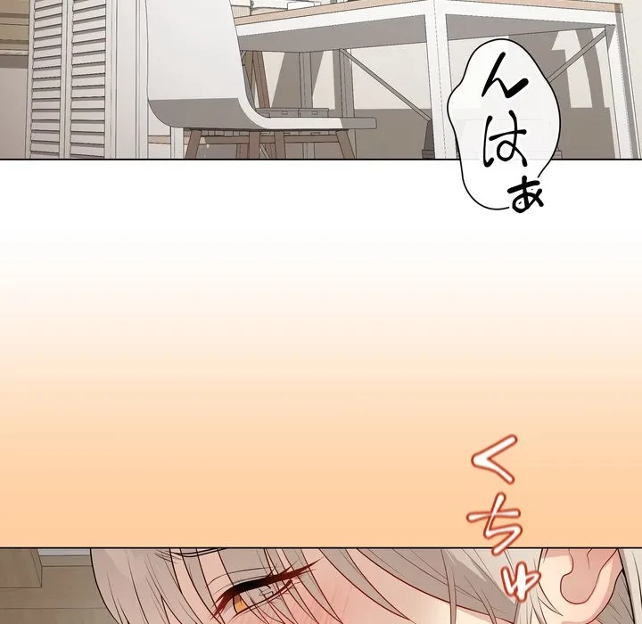 浪人学院 第25話 - 166