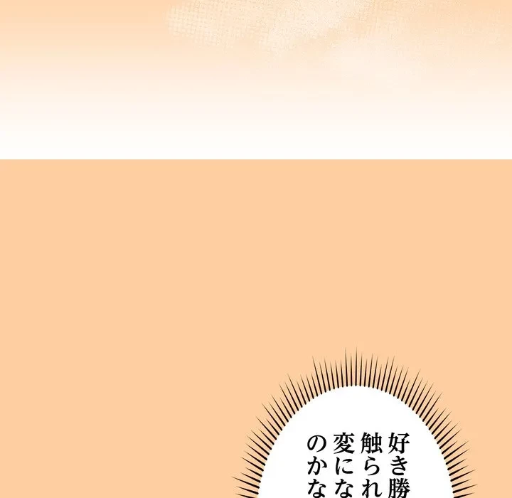 浪人学院 第25話 - 173