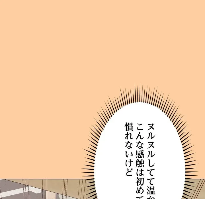 浪人学院 第25話 - 178