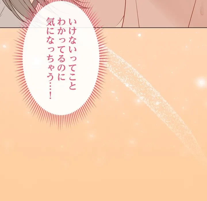 浪人学院 第25話 - 194