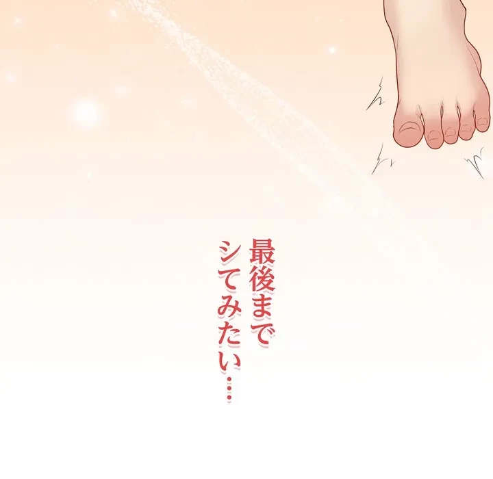 浪人学院 第25話 - 198