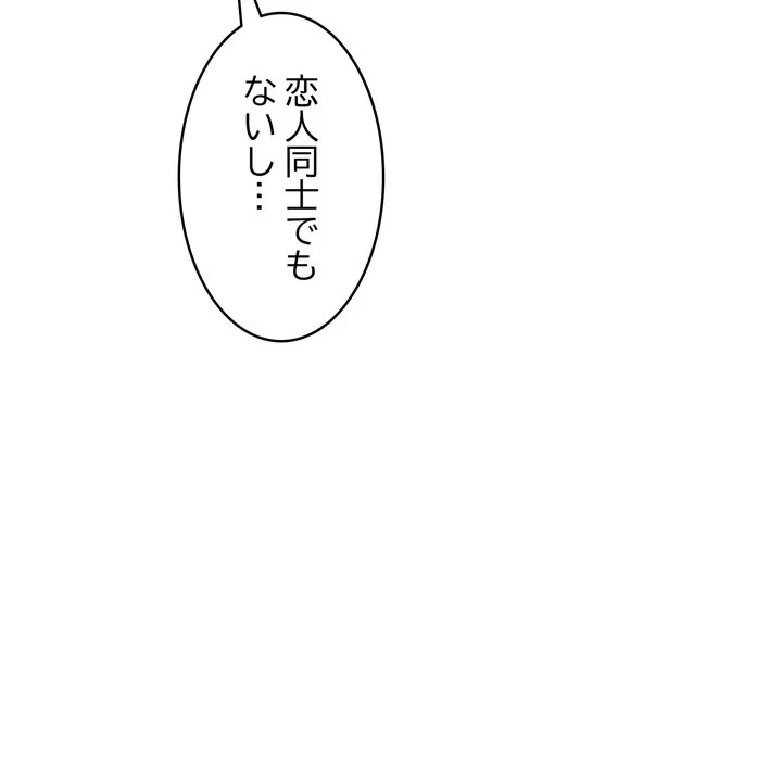 もう一回～止まらないおねだり～ 第29話 - 18