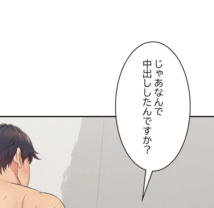 もう一回～止まらないおねだり～ 第29話 - 19