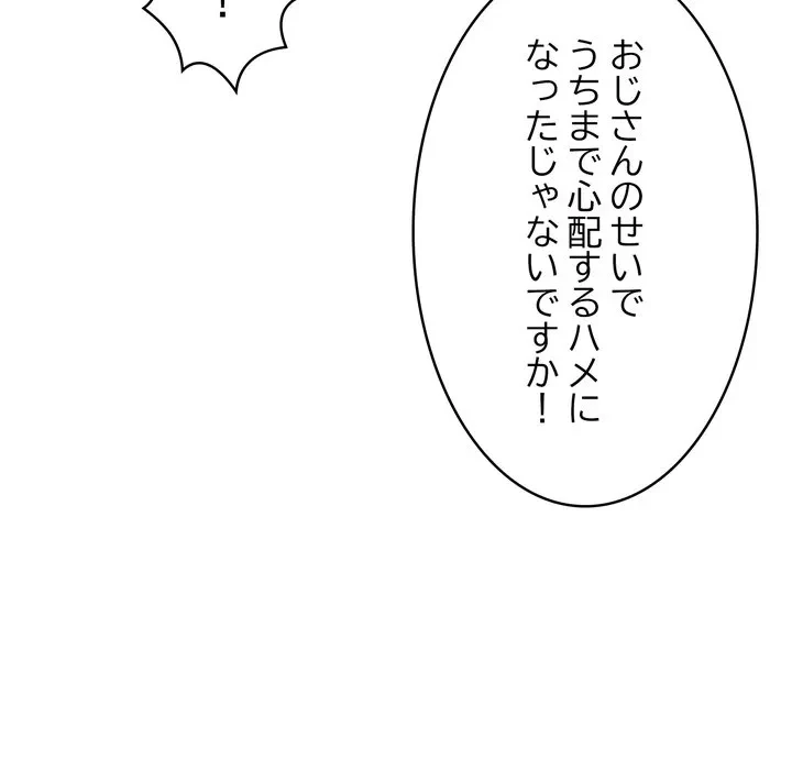 もう一回～止まらないおねだり～ 第29話 - 21