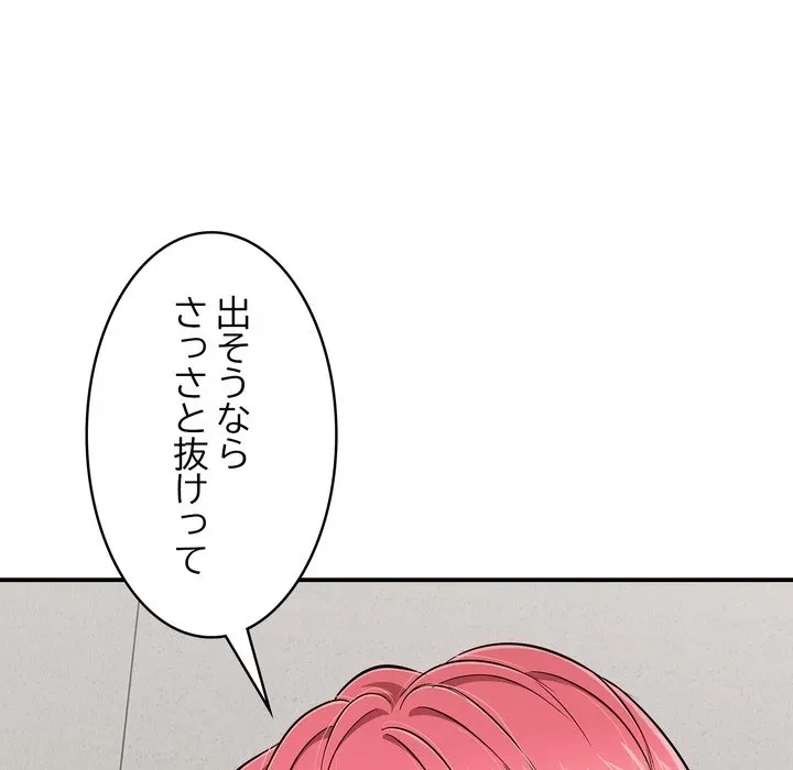 もう一回～止まらないおねだり～ 第29話 - 22