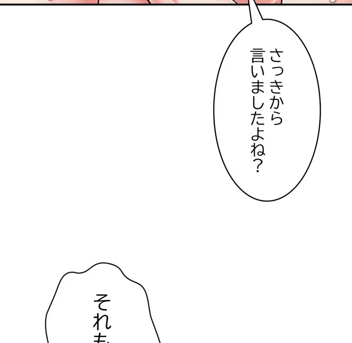 もう一回～止まらないおねだり～ 第29話 - 24