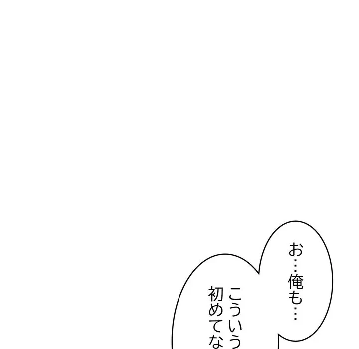 もう一回～止まらないおねだり～ 第29話 - 29