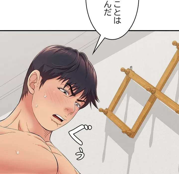 もう一回～止まらないおねだり～ 第29話 - 30