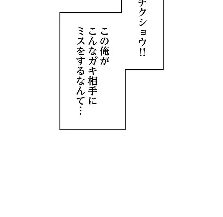 もう一回～止まらないおねだり～ 第29話 - 32