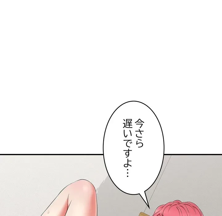 もう一回～止まらないおねだり～ 第29話 - 33