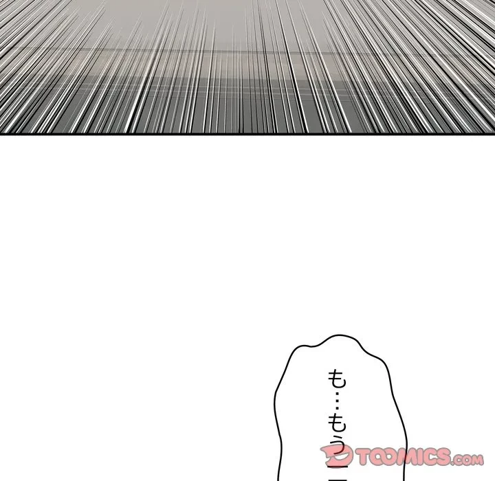 もう一回～止まらないおねだり～ 第29話 - 40