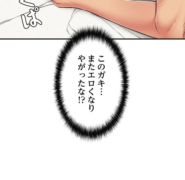 もう一回～止まらないおねだり～ 第29話 - 42