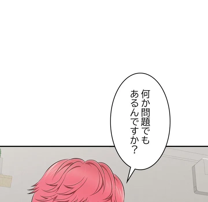 もう一回～止まらないおねだり～ 第29話 - 49