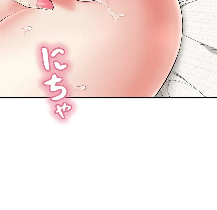 もう一回～止まらないおねだり～ 第29話 - 53