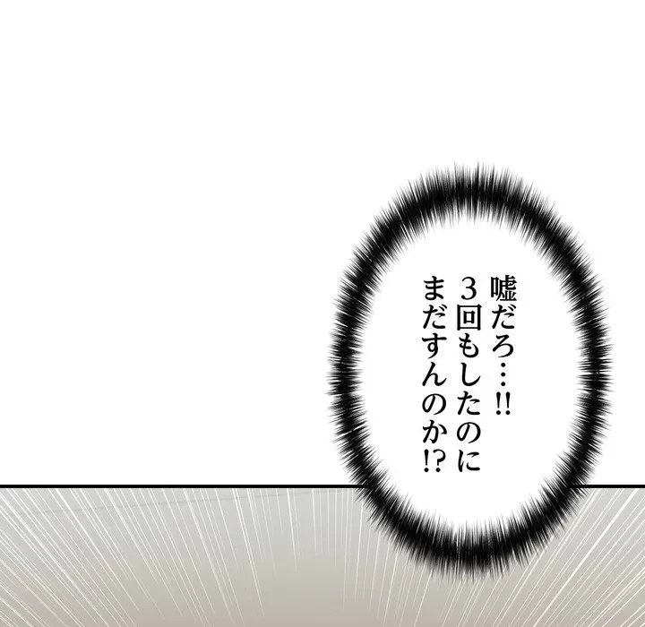 もう一回～止まらないおねだり～ 第29話 - 54