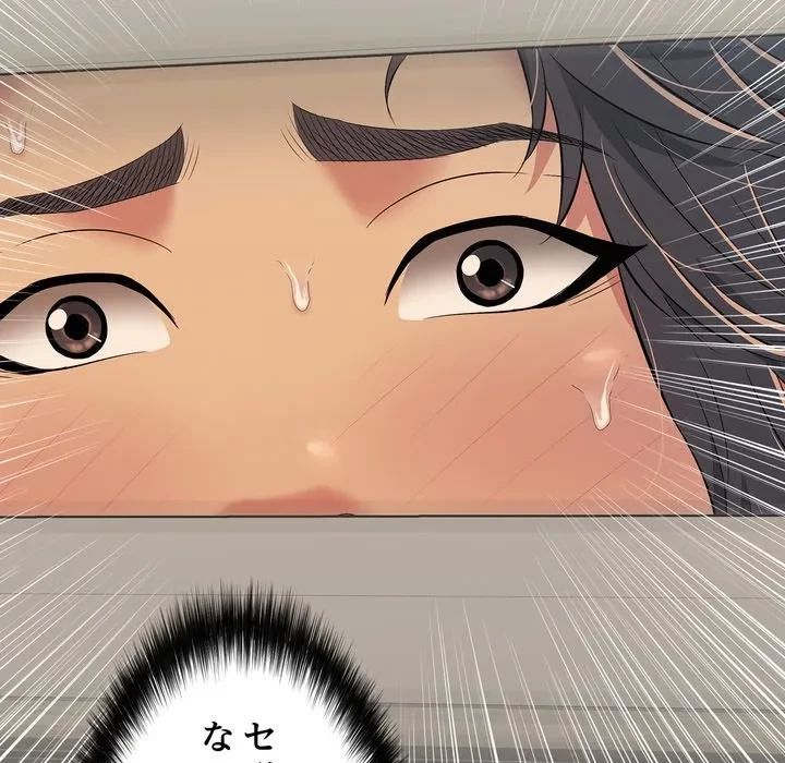 もう一回～止まらないおねだり～ 第29話 - 55